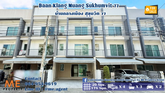 Sale Townhome Baan Klang Muang Sukhumvit 77 Prime location 2.5km. to BTS Onnut– only 10–15 minutes to Ekkamai, Thonglor, and Sukhumvit (TK15-20)