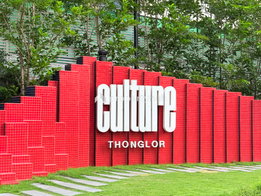 รูป CULTURE Thonglor - รูปที่ 4/19
