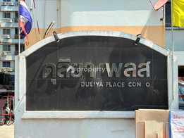 รูป Duliya Place Condo - รูปที่ 4/7