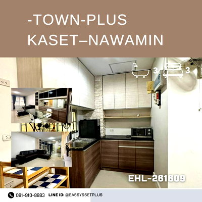 ขายทาวน์โฮม : ขายทาวน์โฮม Town Plus Kaset–Nawamin