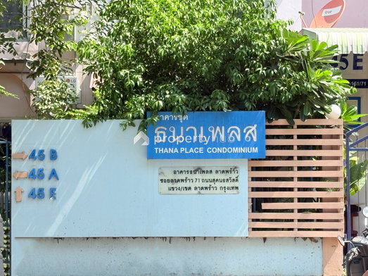 รูป Tana Place Ladprao 71 - รูปที่ 4/6