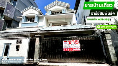 บ้านเดี่ยว ม.สวนดุสิต : ขายบ้านซอยอารีย์สัมพันธ์4 แขวงสามเสนใน เขตพญาไท เนื้อที่46ตร.วา แบบบ้าน3ชั้นเล่นระดับ ใกล้จุดขึ้นลงทางด่วนพระราม6และสถานีรถไฟฟ้าBTSอารีย์