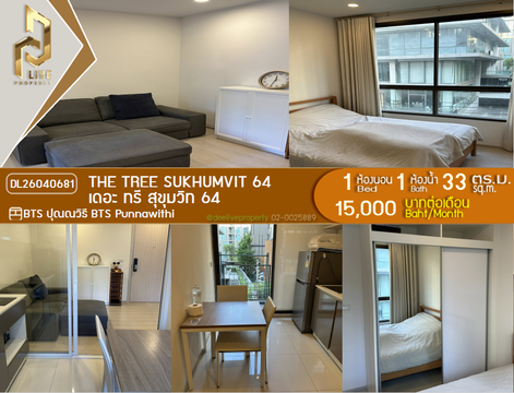 DL26040681 ให้เช่าคอนโด เดอะ ทรี สุขุมวิท 64 (The Tree Sukhumvit 64) ใกล้ BTS ปุณณวิถี พร้อมเข้าอยู่ โทรด่วน 0614453194 LineID @952jdxxk