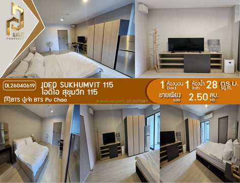 DL26040619 ขายคอนโด ไอดีโอ สุขุมวิท 115 (IDEO Sukhumvit 115 ) ใกล้ BTS ปู่เจ้า พร้อมเข้าอยู่ โทรด่วน 0653619502 LineID @952jdxxk