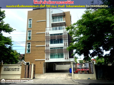 เช่าสำนักงาน ถนนกำแพงเพชร 6 : ให้เช่าสำนักงานทันสมัย พื้นที่ใช้สอย 130 ตร.ม เป็นสัดส่วน ทำเลเทศบาลรังสรรค์เหนือประชาชื่น 