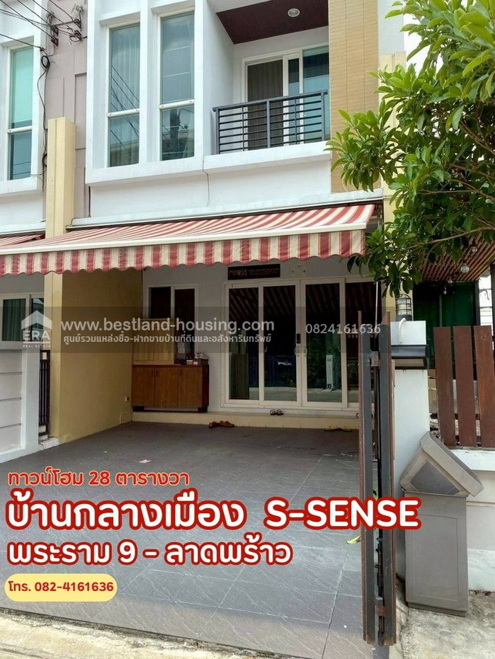 รูป ขายทาวน์โฮม 3 ชั้น บ้านกลางเมือง S-Sense พระราม 9 - ลาดพร้าว - รูปที่ 1/11
