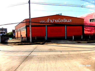 สำนักงาน ลำปาง : อาคารสำนักงาน 375 ตร.วา เมืองลำปาง ลำปาง 10.5M