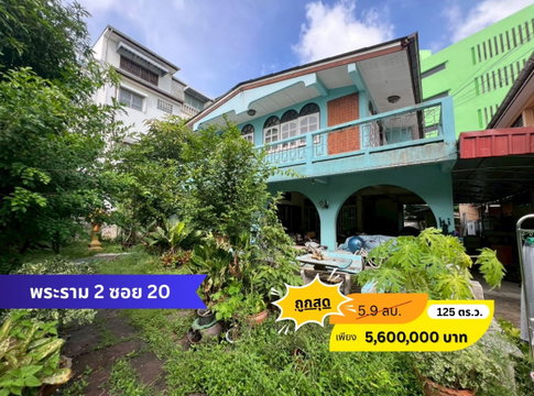 ขายที่ดิน พระราม2 ซอย 20 ขนาด 125 ตร.ว. ใกล้ถนนพระราม2 เพียง 200ม. หลังติดคลองวัดกก