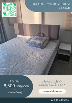 ✨ให้เช่า เซอราโน่ คอนโดมิเนียม พระราม 2 📏ขนาด 32 ตรม. ชั้น 4 ตึก A