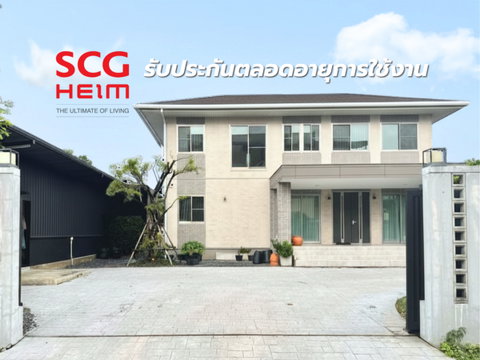ขาย บ้านเดี่ยว SCG Heim ราษฎร์พัฒนา(ซอยมิสทีน) ใกล้รถไฟฟ้า บ้านใหม่สร้างมา 4 ปี นอกโครงการ หน้าบ้านเป็นถนนคอนกรีต 188 ตร.ว. 3ห้องนอน 4ห้องน้ำ 
