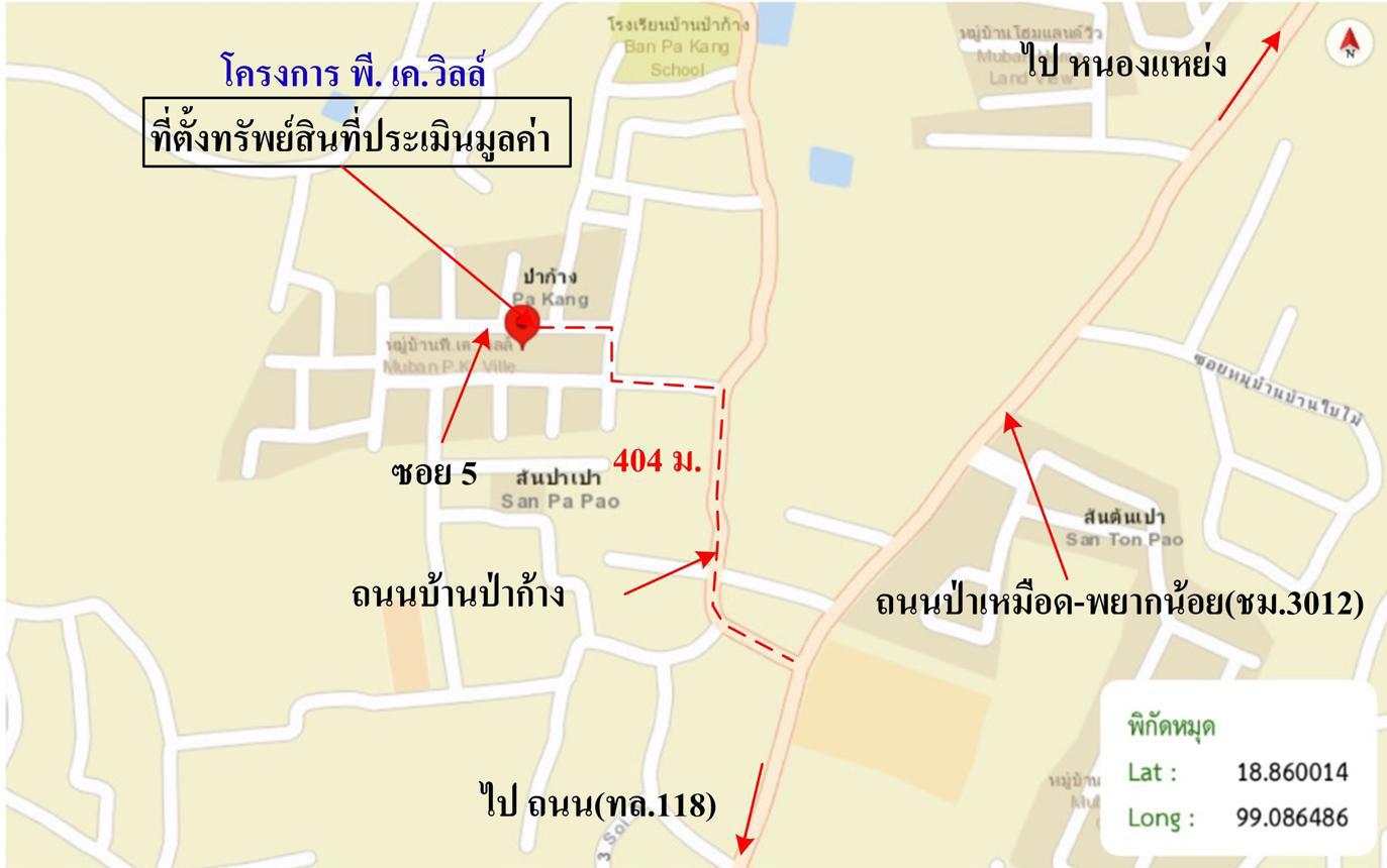รูป บ้านเดี่ยว 77 ตร.วา พี.เค.วิลล์ สันทราย เชียงใหม่ 1.6M - รูปที่ 37/37
