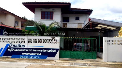บ้านเดี่ยว กระทุ่มแบน สมุทรสาคร : ขายบ้านเดี่ยว2ชั้น หมู่บ้านพรหมพิทักษ์2 ขาย2.85ล้าน ถูกมาก โครงการติดถนนใหญ่ พุทธมณฑลสาย4 ใกล้ถนนเพชรเกษมและใกล้แยกพุทธสาคร
