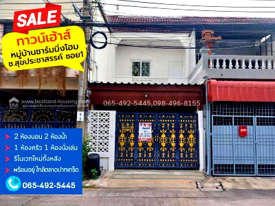 ทาวน์โฮม โรงเรียนนานาชาติเด่นหล้า : ขาย ทาวน์เฮ้าส์ 2 ชั้น 16 ตรว. ม.ชาร์มมิ่งโฮม ปากเกร็ด บ้านสวย รีโนเวทใหม่ทั้งหลัง พร้อมอยู่ ใกล้ตลาดปากเกร็ด
