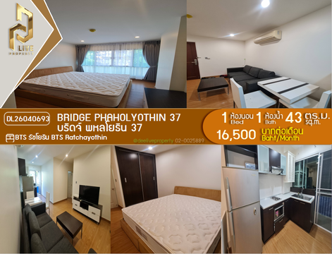 DL26040693 Condo for rent, Bridge Phaholyothin 37 near BTS Ratchayothin, ready to move in, call urgently 0614453194 LineID @952jdxxk