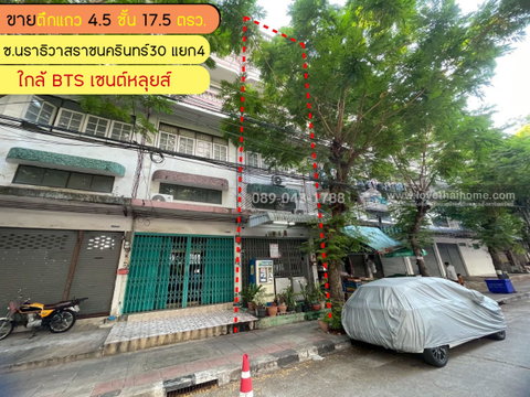 ขายตึกแถว 4.5 ชั้น ซอยนราธิวาสราชนครินทร์30 แยก4 พื้นที่ 17.5 ตารางวา ขาย 4.2 ล้านบาท ใกล้ BTS เซนต์หลุยส์ เพียง 4.6 กม.