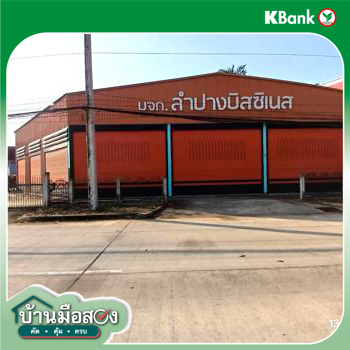 รูป อาคารสำนักงาน 375 ตร.วา เมืองลำปาง ลำปาง 10.5M - รูปที่ 53/55
