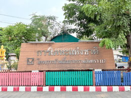 รูป Baan Aua Arthon Raminthra 117 - รูปที่ 4/7