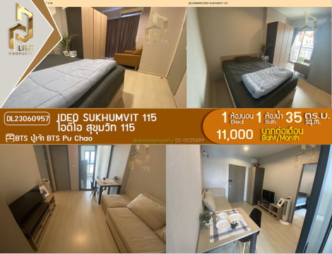DL23060957 ให้เช่า คอนโด ไอดีโอ สุขุมวิท 115 (IDEO SUKHUMVIT 115 ) พร้อมเข้าอยู่ โทรด่วน 0800343450 [เอเจนท์กุ๊กไก่] LineID@655ebbvc