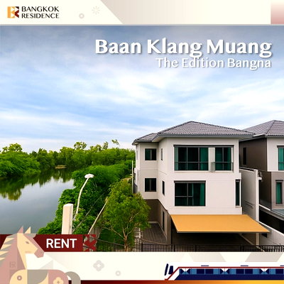 บ้านเดี่ยวให้เช่า :  เช่าบ้าน 🏡 Baan Klang Muang The Edition Bangna 4นอน กว้าง54ตร.ว. 110k วิวสนามกอล์ฟ ทะเลสาบ 🌊ใกล้ Mega Bangna  