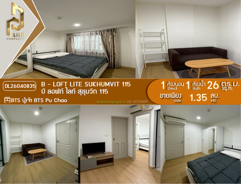 DL26040835 ขายคอนโด บี ลอฟท์ ไลท์ สุขุมวิท 115 (B - Loft Lite Sukhumvit 115) ใกล้ BTS ปู่เจ้า พร้อมเข้าอยู่ โทรด่วน 0653619502 LineID @952jdxxk