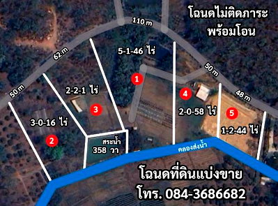 Land for sale Chiang Mai : Farm Land for Sale in Doi Saket, Chiang Mai – Subdivision Available (Rai as shown in image)