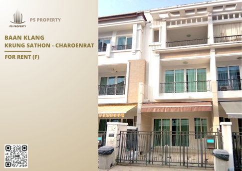 ทาวน์เฮ้าส์ให้เช่า ✨ Baan Klang Krung Sathon - Charoenrat ✨ 3 ห้องนอน 3 ห้องน้ำ เฟอร์นิเจอร์ และ เครื่องใช้ไฟฟ้าครบ