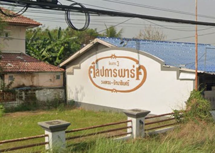 Sinlapakarn Park 3 Wongwaen - Rattanathibet