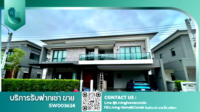 บ้านเดี่ยว สนามบินสุวรรณภูมิ : ขาย The City บางนา บ้านเดี่ยวระดับ Luxury  ใกล้ Mega Bangna เดินทางสะดวก พื้นที่ใช้สอยกว้าง เหมาะสำหรับครอบครัวใหญ่ พร้อมเข้าอยู่ทันที-SW003624