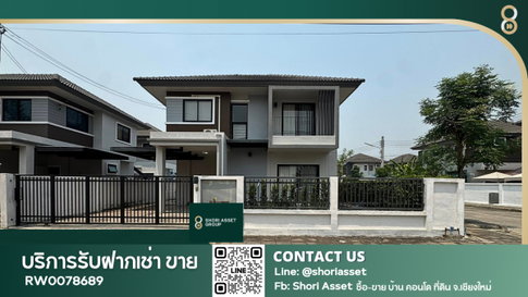 ให้เช่าบ้านเคหะสันกำแพง โครงการดังย่านสันกำแพง สงบ น่าอยู่ ใกล้ตลาดศรีอรุณ เดินทางเข้าเมืองสะดวกสบาย-RW007889