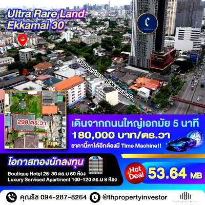 ที่ดิน ท่าเรือสุเหร่าบ้านดอน : ขายที่ดินเอกมัย 30 แยก 3 แถมแปลนสร้างโรงแรม 5 ชั้น ขายที่ดิน 298 ตร.วา เชื่อม เอกมั้ย 22, 28 ทะลุสุขุมวิท 71 ลงทุนยังไงก็คุ้ม!! | #TPI-2405