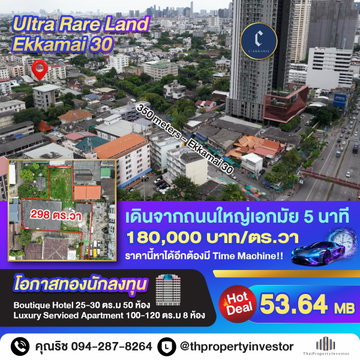 ขายที่ดินเอกมัย 30 แยก 3 แถมแปลนสร้างโรงแรม 5 ชั้น ขายที่ดิน 298 ตร.วา เชื่อม เอกมั้ย 22, 28 ทะลุสุขุมวิท 71 ลงทุนยังไงก็คุ้ม!! | #TPI-2405