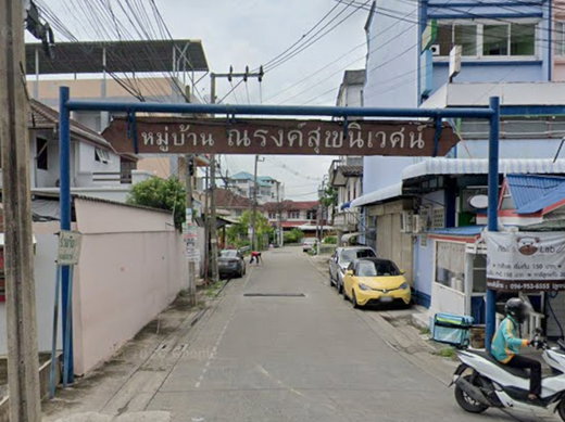 รูป Baan Narongsukniwet - รูปที่ 2/2