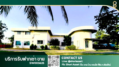 บ้านเดี่ยว สันป่าตอง เชียงใหม่ : ขายบ้านทรงโมเดิร์นพร้อมสระว่ายน้ำ พื้นที่กว้าง ในอำเภอสันป่าตอง เชียงใหม่ ตกแต่งครบพร้อมอยู่ ใกล้ รร.นานาชาติเกรซ-SW003625