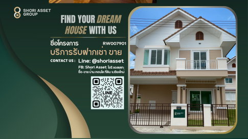 ให้เช่า บ้านในโครงการ The Esteem ย่านสันกำแพง บ้านสวย น่าอยู่ มีเฟอร์นิเจอร์พร้อมอยู่ เดินทางเข้าเมืองสะดวกสบาย ใกล้โรงเรียนช่องฟ้าซินเซิง -RW007901