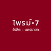 logo โครงการ สัมมากร ไพรม์ 7 รังสิต - นครนายก