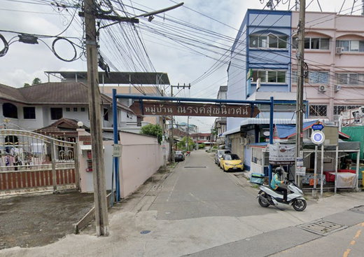 รูป Baan Narongsukniwet - รูปที่ 1/2
