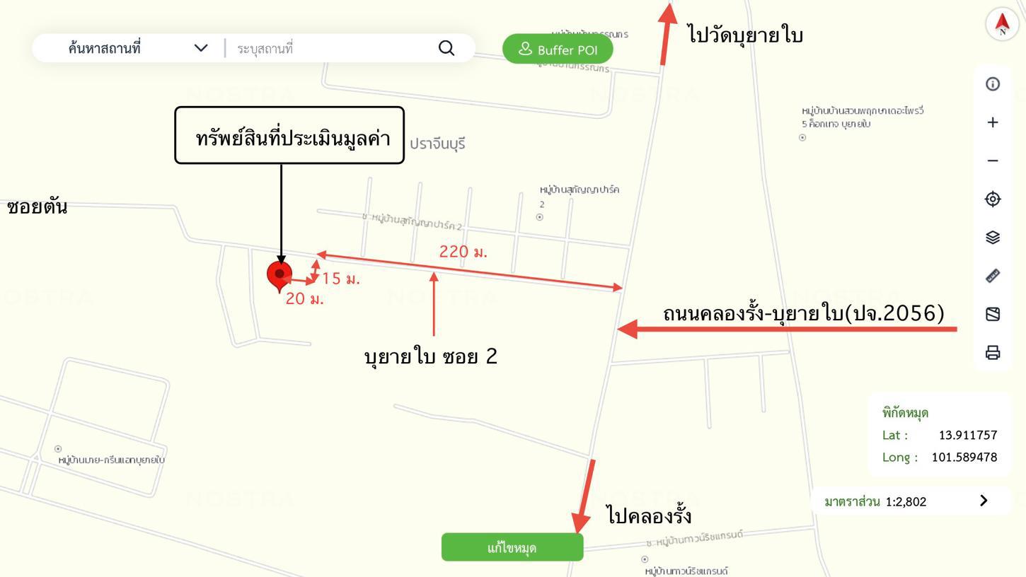 รูป ทาวน์เฮ้าส์ 31.6 ตร.วา ศรีมหาโพธิ ปราจีนบุรี 2M - รูปที่ 33/33
