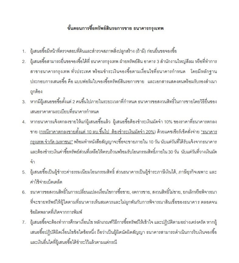 รูป ขายที่ดินพร้อมสิ่งปลูกสร้างเป็นอาคารเรียน และเครื่องใช้สำนักงาน - รูปที่ 10/10