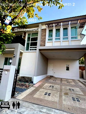 เช่าบ้านเดี่ยว ถนนรามอินทรา : Bangkok Boulevard Ratchada–Ramintra 2