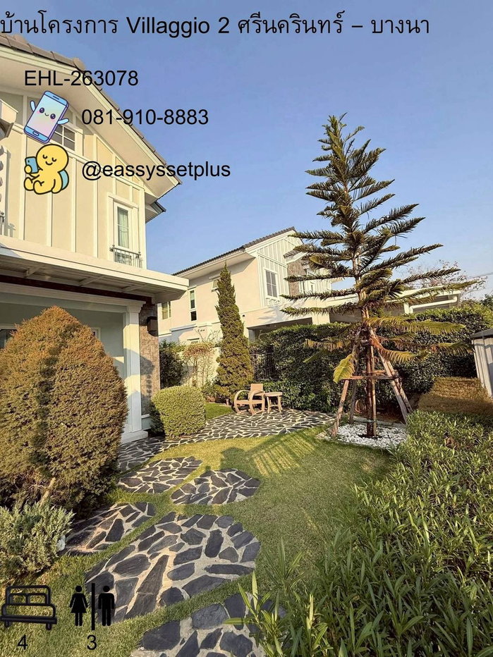 รูป Villaggio 2 Srinakarin - Bangna - รูปที่ 1/1
