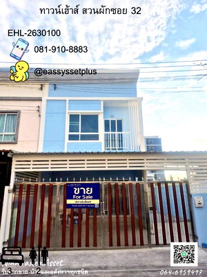 ขายทาวน์โฮม : Villette Lite Ratchapruk-Pinklao