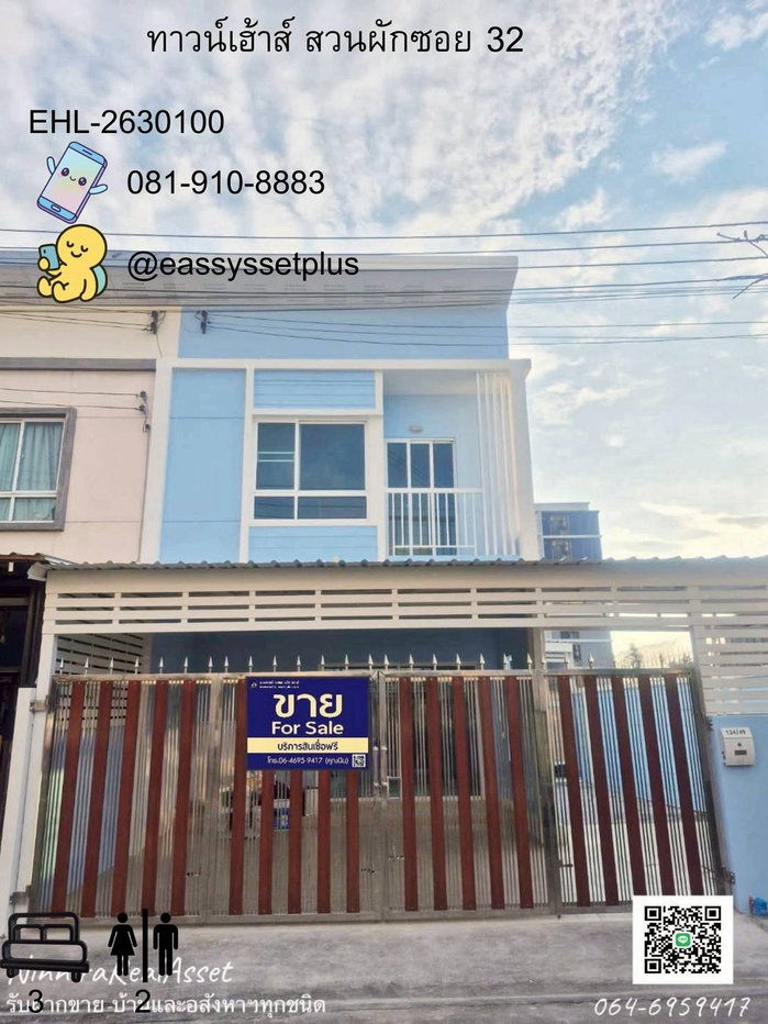 รูป Villette Lite Ratchapruk-Pinklao - รูปที่ 1/1