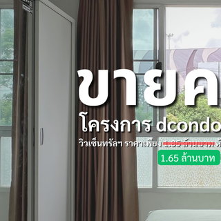 dcondo hyde Chiangrai for sale