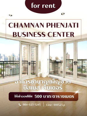 Office for rent : Office for Rent in Prime Rama 9 Location | Chamnan Phenjati Business Center Building | 2 Units Available | Near MRT with Free Parking!