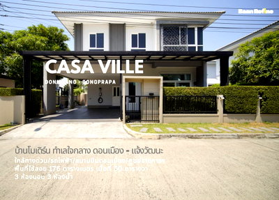 บ้านเดี่ยวให้เช่า : 🏡 Timeless Elegance Casa Ville Donmuang-Songprapha  | บ้านเดี่ยว คาซ่า วิลล์ ดอนเมือง–สรงประภา | บ้านเดี่ยวรีโนเวทใหม่ ในสังคมคุณภาพและเป็นส่วนตัว 