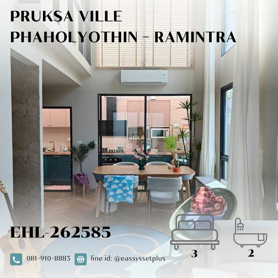 รูป Pruksa Ville Phaholyothin - Ramintra - รูปที่ 1/1