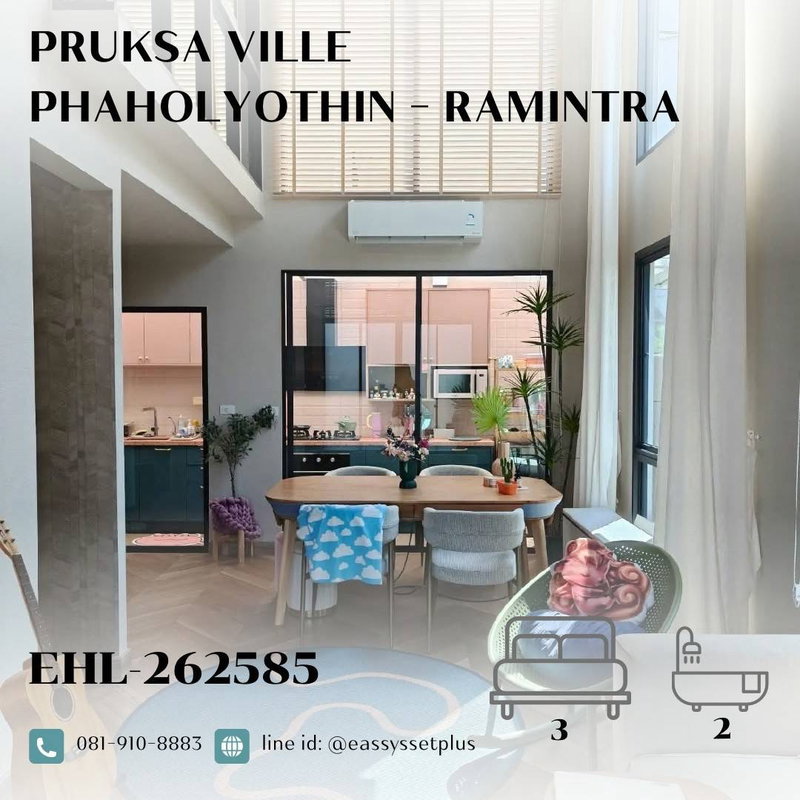 ทาวน์โฮมให้เช่า : Pruksa Ville Phaholyothin - Ramintra