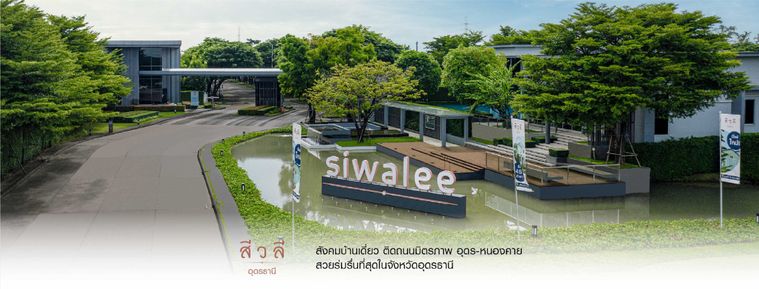 Siwalee Udonthani