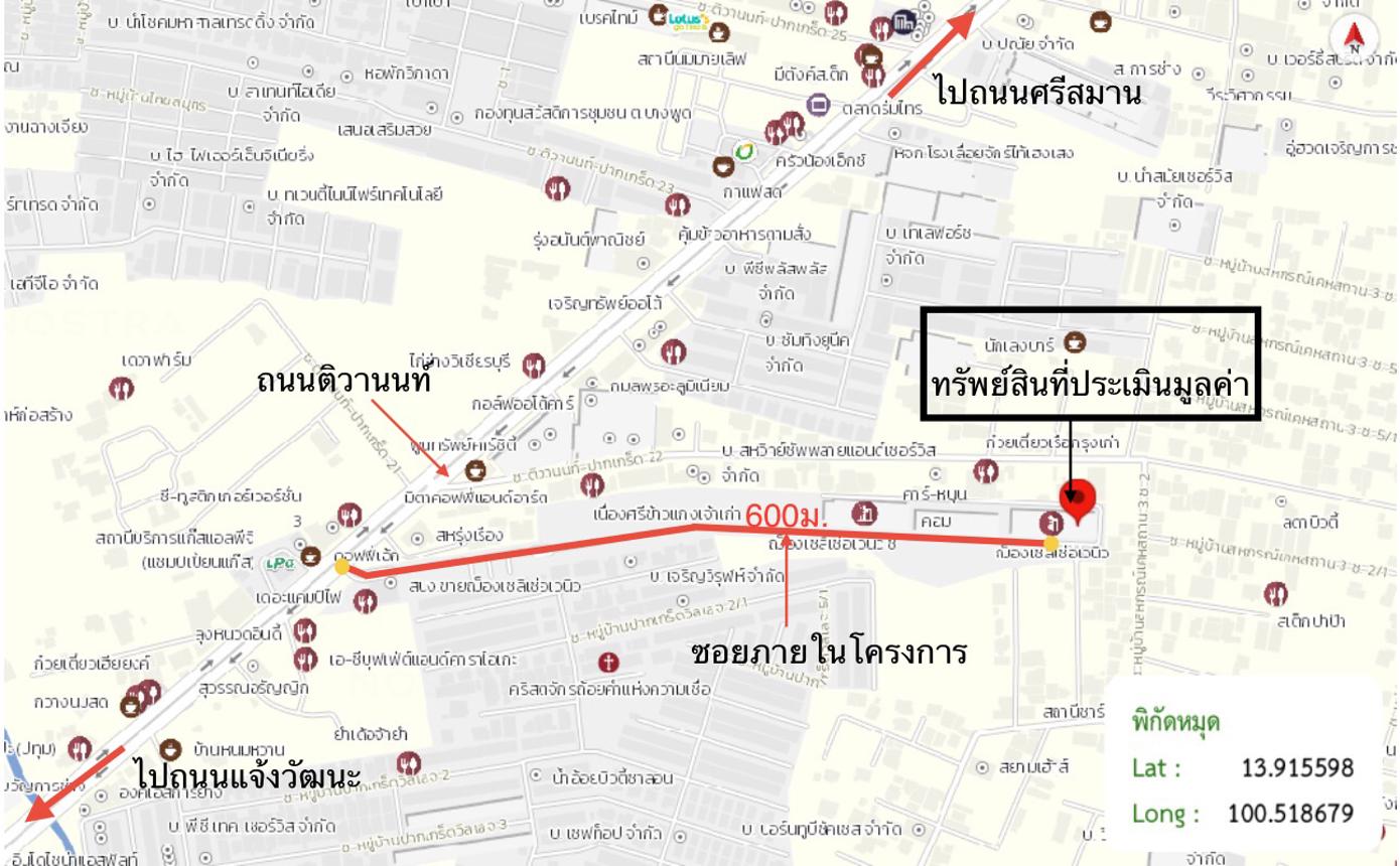picture CONDO 57.3 Sq.m. Pak Kret Nonthaburi for 2.4M - 30/31