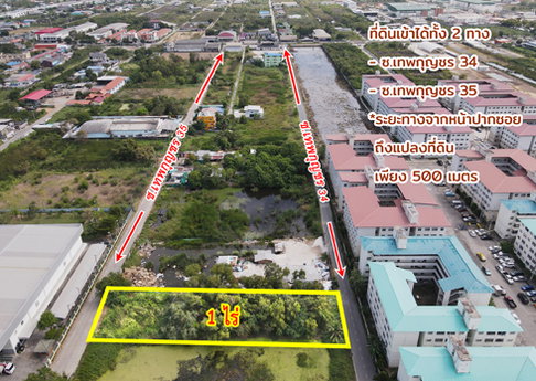  ขายที่ดิน ซอยเทพกุญชร 34 ตลาดไท คลองหลวง ปทุมธานี 1ไร่
